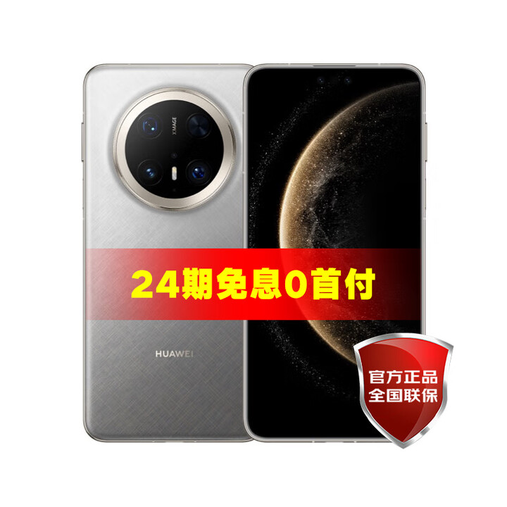 HUAWEI【24期免息】华为 Mate 70 Pro+  华为鸿蒙智能手机 金丝银锦 16GB+1TB 官方标配