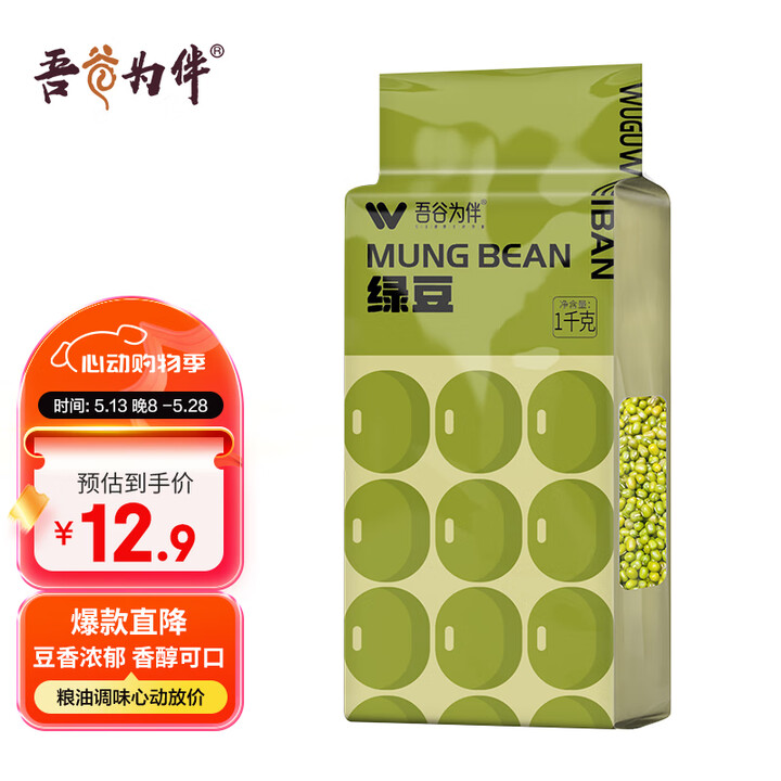 吾谷为伴绿豆 2斤 绿豆汤 可发豆芽 打豆浆 东北杂粮 真空...