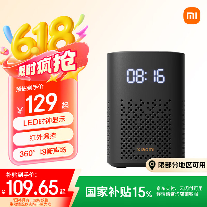 小米小爱音箱Play 增强版 小爱同学小爱音箱 智能音箱音响...