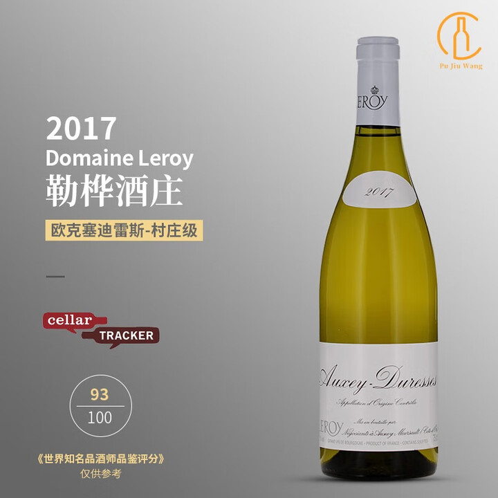 勒桦酒庄勃艮第红酒 Leroy乐桦庄园干白葡萄酒 2017欧克塞迪雷斯村庄级干白单支装【图片 价格 品牌 报价】-京东