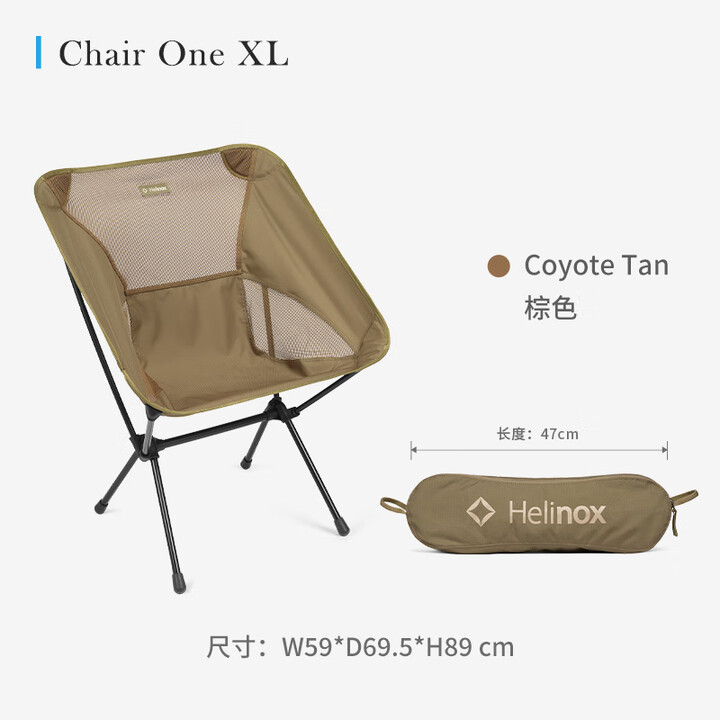 HELINOX Chair One 户外露营折叠月亮椅超轻便携 Chair One XL 棕色