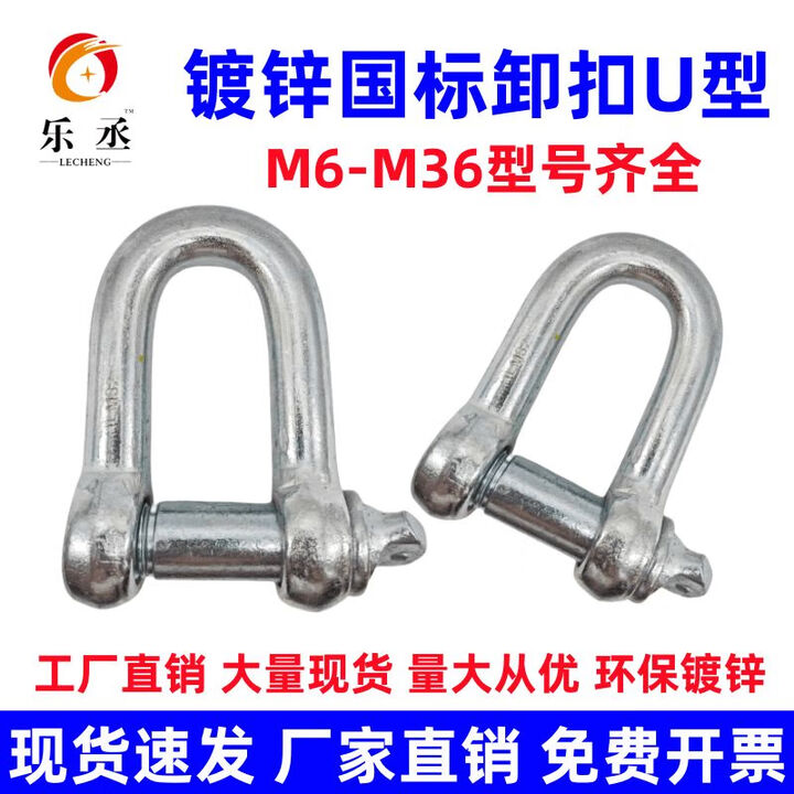 卸扣d型弓型镀锌D形U型吊耳吊环吊钩重型吊扣起重卡扣卡环国标m18 M12 国标卸扣0.15吨 一个【图片 价格 品牌 报价】-京东