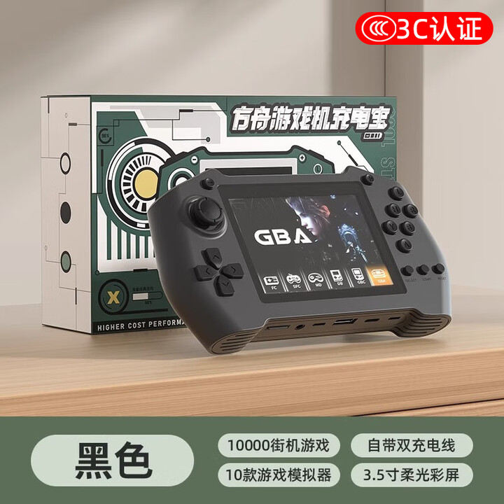 Monomate【3C认证】方舟新款掌上充电宝二合一适用苹果17经典fc电视投屏送男友游gba戏机移动电源送礼物 黑色【内置1w游戏+自带快充 ...