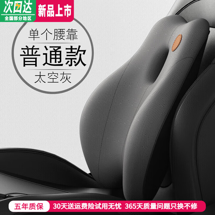 小米生态链小米（MI）米家智能同款汽车腰靠车载按摩护腰靠垫车用座椅靠背腰 普通款-太空灰单个腰靠