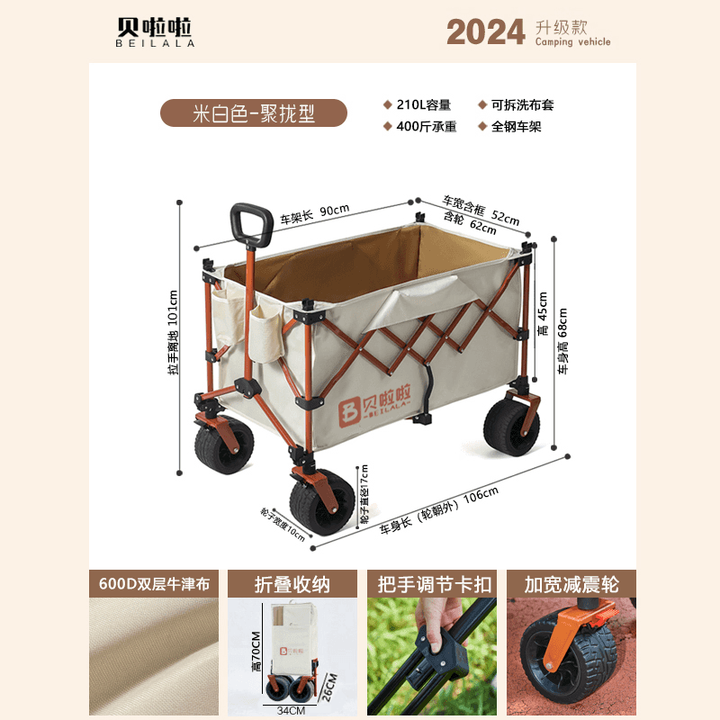 贝啦啦露营车聚拢款四轮露营车摆摊小推车户外野营野餐折叠小拖车 聚拢不后开-米白色单车-双刹越野