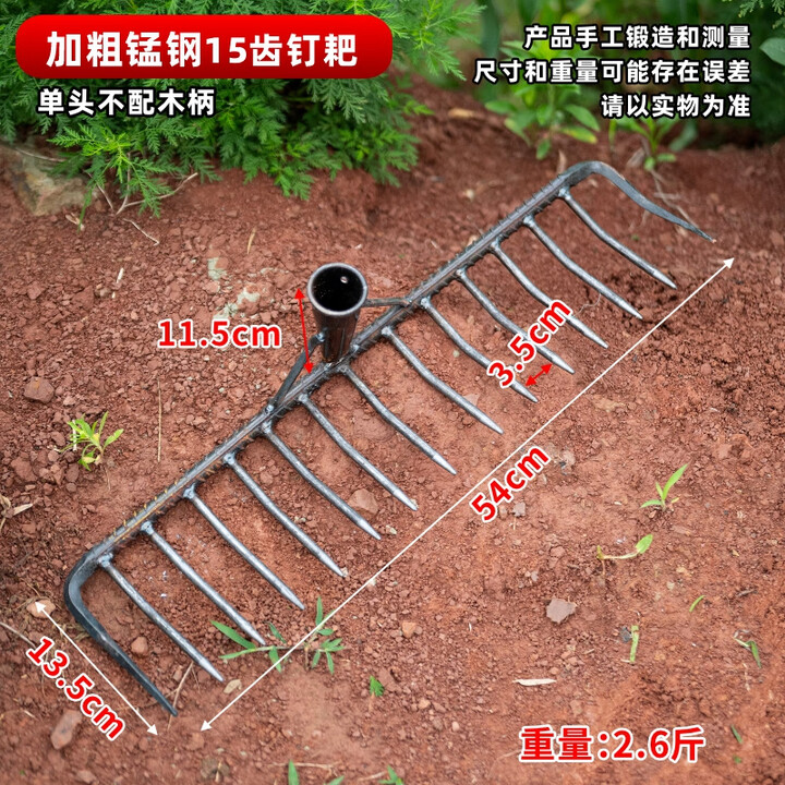 农用耙子九齿钉耙平地翻松土神器铁耙扒搂草种犁耕地锄头农用工具 螺纹钢15齿圆尖耙【图片 价格 品牌 报价】-京东