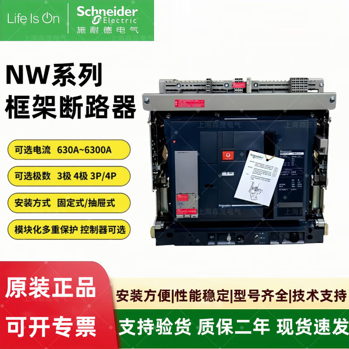 施耐德施耐德NW系列框架断路器NW06N1/NW08/NW10/NW12/NW16N1 3P4P 开关 NW10H1[1000A] 3P固定式 ...