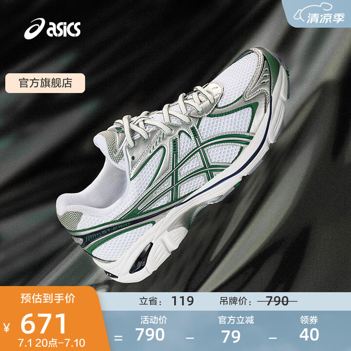 亚瑟士ASICS运动休闲鞋男鞋女鞋百搭复古时尚舒适运动鞋 G...