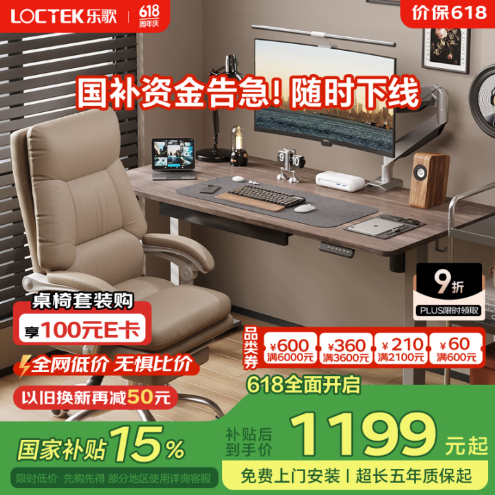 乐歌【国家补贴】电动升降桌电脑桌书桌办公学习桌子E2灰胡桃木...