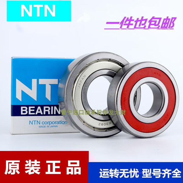 ntn-6019-6020-6021-6022-6024-6026-zz-llu-6024zz