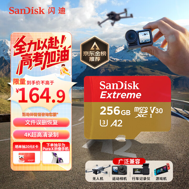 闪迪（SanDisk）256GB TF(MicroSD)内存...