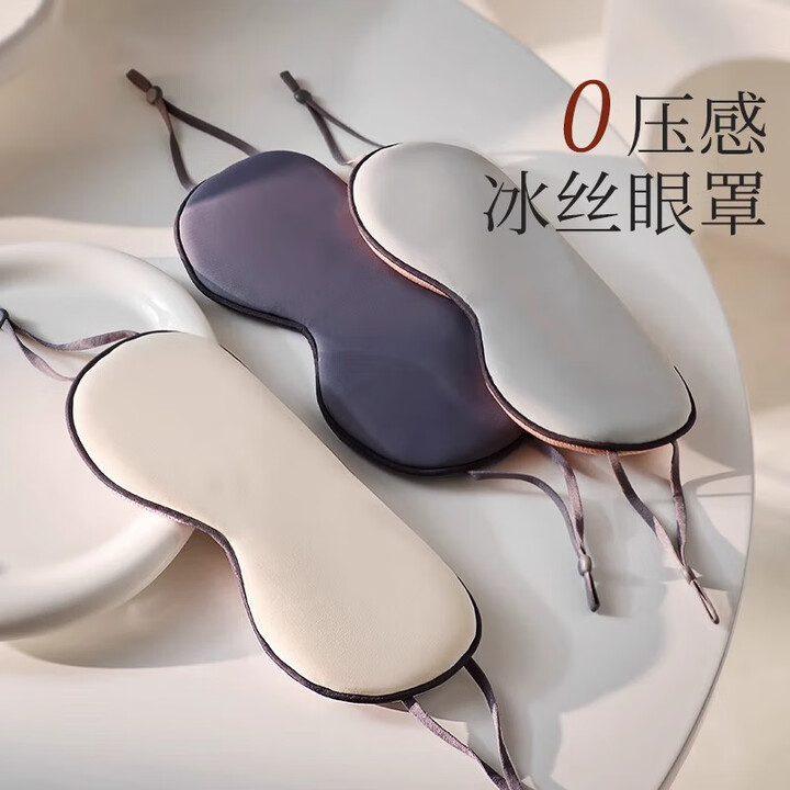 苏木佰眼罩遮光睡眠男女缓解眼部疲劳助眠不勒耳挂耳轻薄干涩0压感眼罩 深空灰【冰丝凉感】