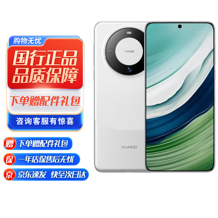 华为mate60 Pro手机 mate系列 卫星通话 国行正品 华为手机 Mate60[白沙银] 12GB+512GB【赠华为66W充电器】 正品已运行版本详情咨询客服