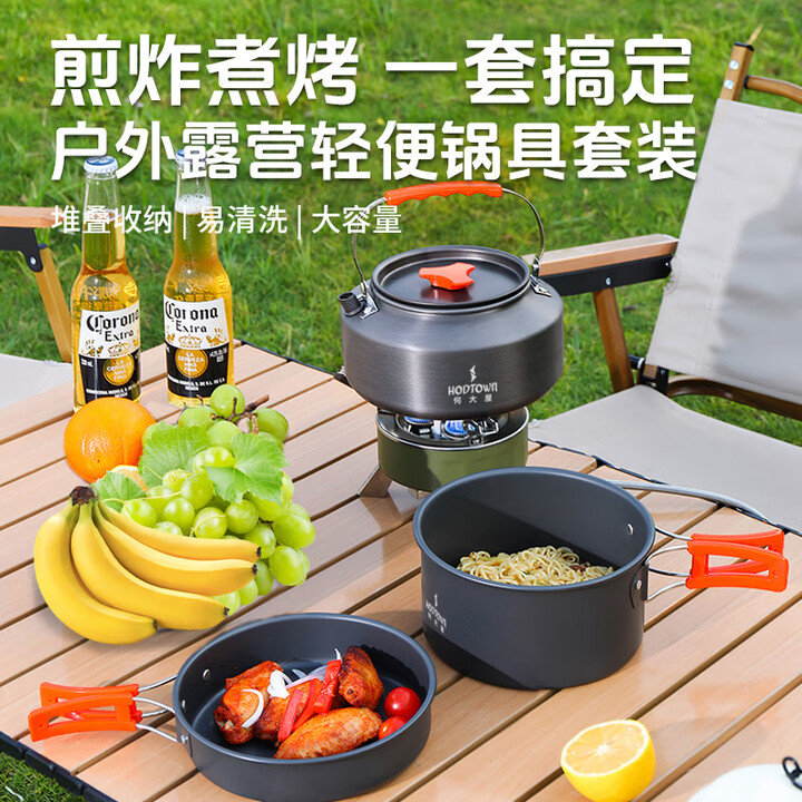 何大屋（Hodtown）多人户外套锅便携折叠收纳露营装备用品野餐炊具烧水套装野营餐具 户外露营轻便锅具套装HDW1907