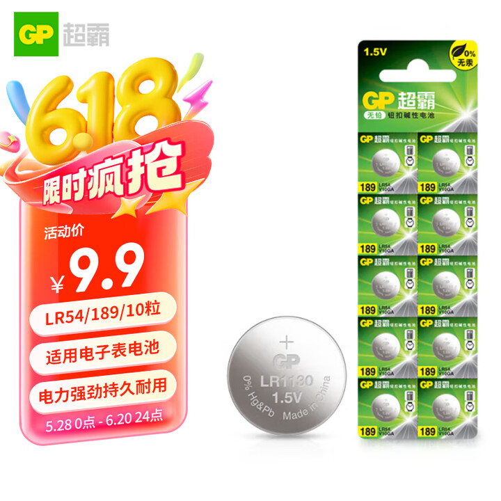 超霸（GP）纽扣电池LR54/L1131/189/AG10/...