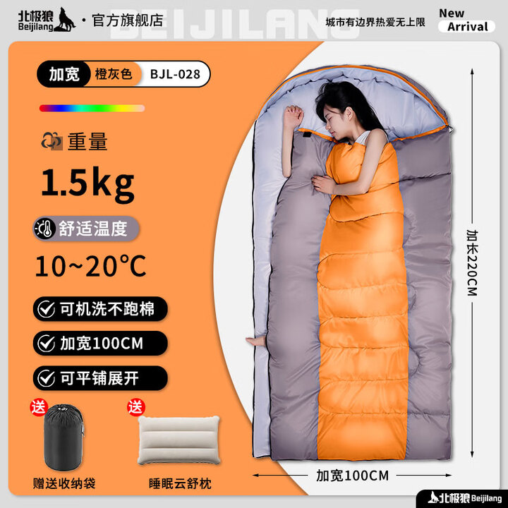 北极狼户外睡袋秋冬保暖被子二合一成人加大加宽信封棉睡袋露营单人通用 100cm加宽睡袋【橙灰/1.5kg】常规款