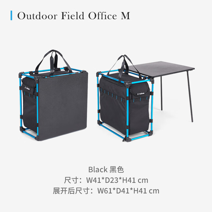 HELINOX Outdoor Field Office M 户外移动办公桌多功能便携露营 Black 黑色