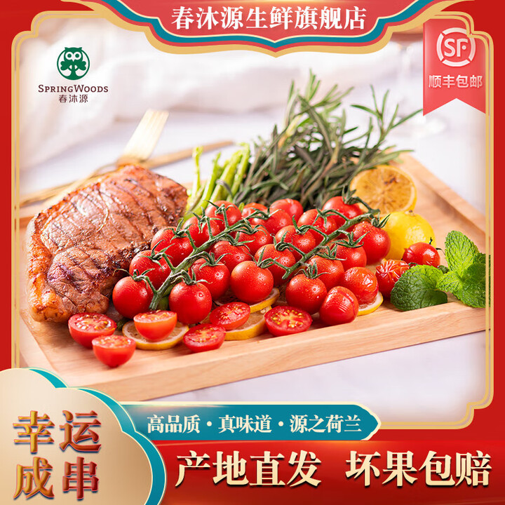 春沐源皇珈红色串茄生食小番茄串收食用礼盒脆甜多汁爆汁新鲜整箱串茄 红串 792g (198g*4条)【图片 价格 品牌 报价】-京东