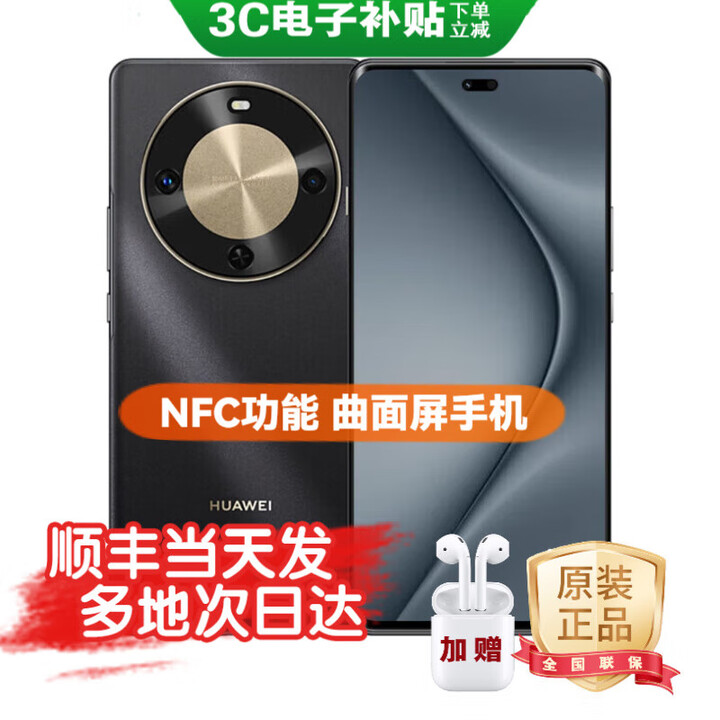 华为（HUAWEI）手机2025年上市 NFC手机 新品上市白条期分期免息 70X卫星通信地震预警 双曲屏五星抗摔防水 【曜金黑-512G】 白条24期免息【三年延保+碎屏险+蓝牙耳机】