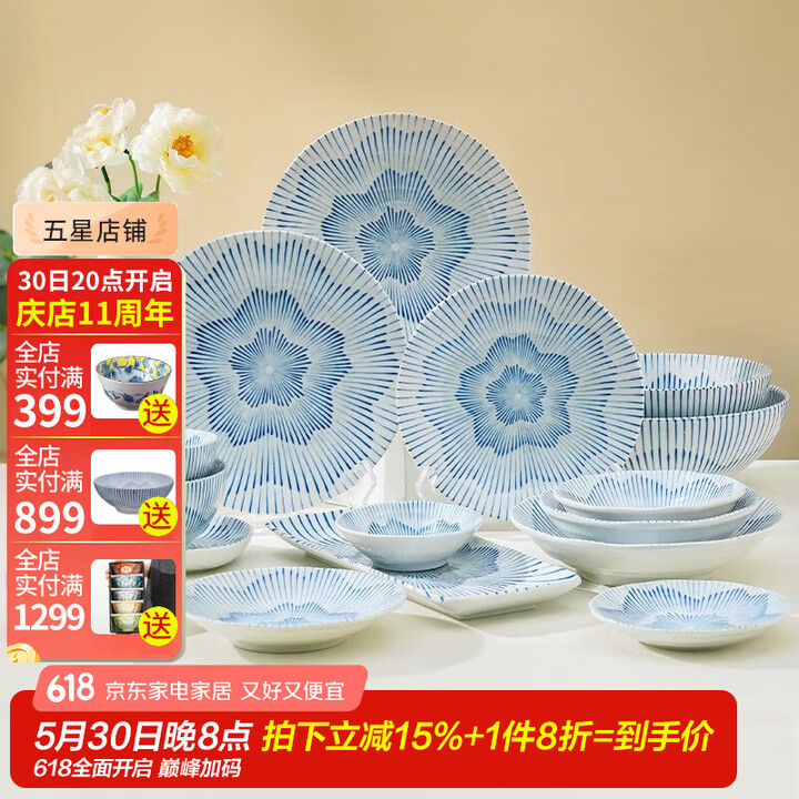 美浓烧（Mino Yaki）日本进口简约陶瓷家用小清新樱花日...