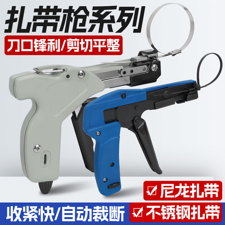 勤凯不锈钢扎带钳尼龙扎带枪塑料打包机枪钢扎带收紧器拉紧器收束枪 主图款 无规格【图片 价格 品牌 报价】-京东