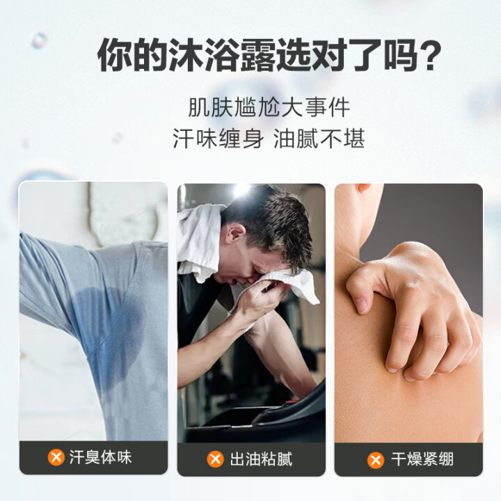 REEBOK锐步男士沐浴露洗发水洗面奶三效合一洁净亲肤100...