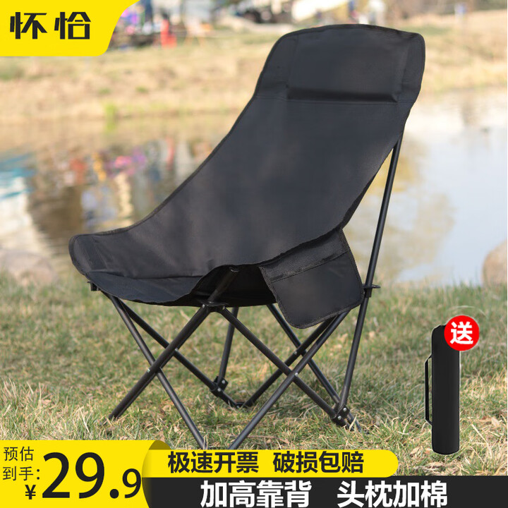 怀恰（HUAIQIA）户外折叠椅月亮椅躺椅折叠露营钓鱼凳子午休便携折叠椅写生椅三档 【六层加棉】高靠背黑色