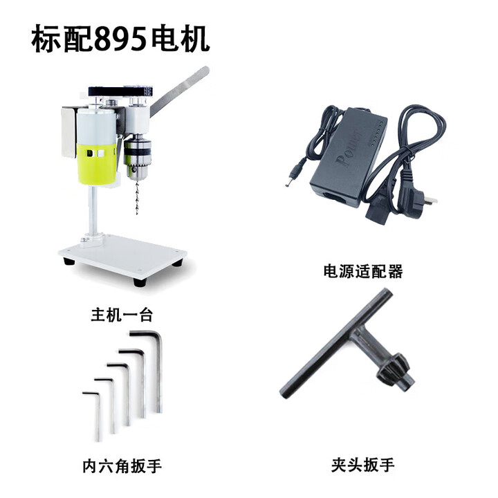 映棠小型迷你微型台钻桌面直流调速电钻打孔机家用精密电动钻台微 微型台钻895整机【图片 价格 品牌 报价】-京东