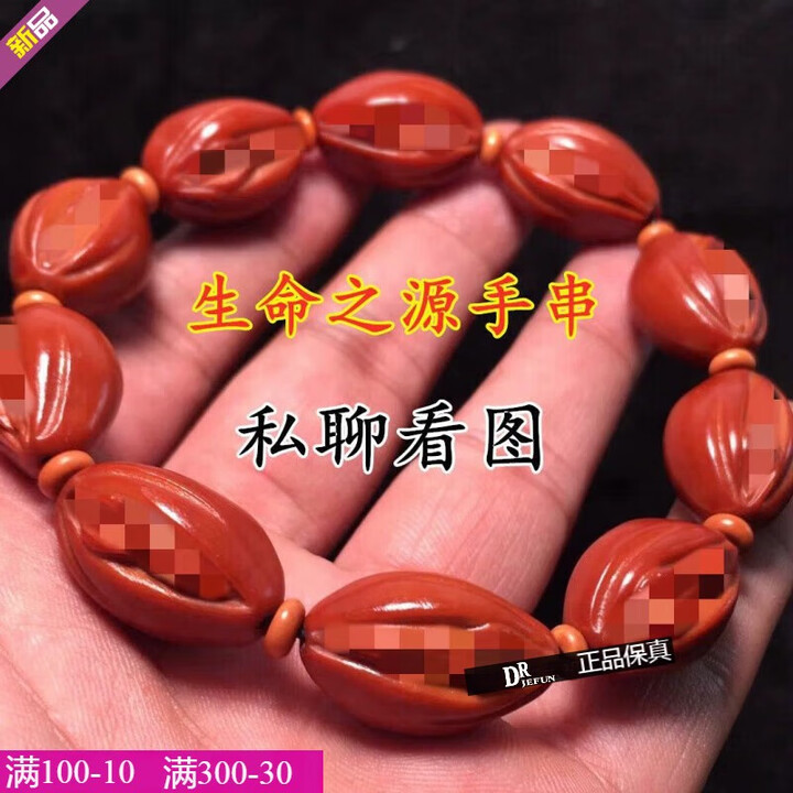DENIOT橄榄核手串橄榄核生命之源橄榄核雕女阴九阴一阳文玩手串升 新款九阴一阳1.6【图片 价格 品牌 报价】-京东