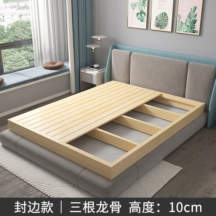 榻榻米床架北欧床板实木矮床出租屋床硬板床地台代购 封边款三根龙骨 高度10cm 1800mm*1900mm【图片 价格 品牌 报价】-京东