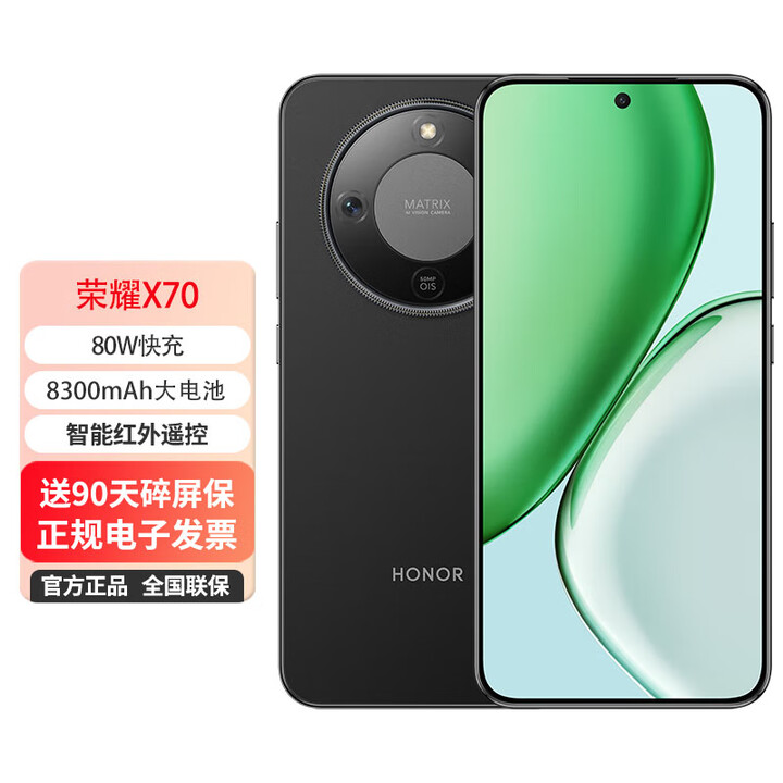 荣耀 X70 5G手机【0首付24期免息】金标十面抗摔 8300mAh青海湖电池 IP69防水 荣耀绿洲护眼屏 AI手机 幻夜黑 12GB+256GB【续航大电池】 官方标配：送90天碎屏保