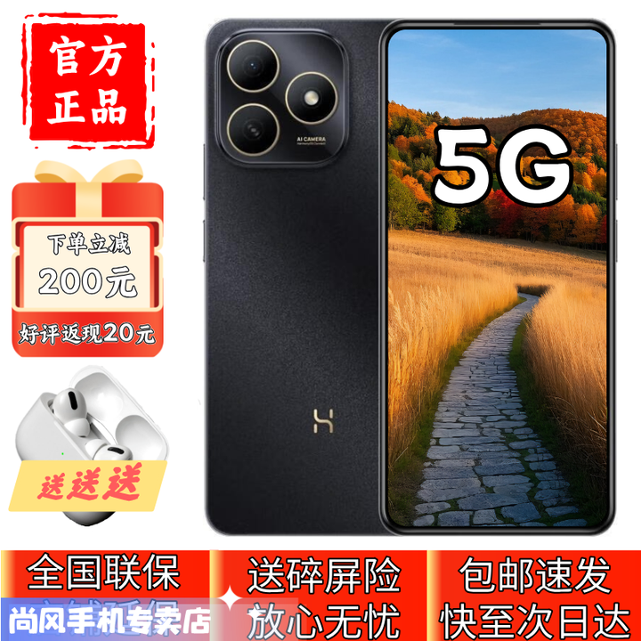 华为（HUAWEI）手机5G新品手机华为hi畅享 80 s 2025新机上市24期白条免息正品旗舰店全新百元机官方正品补贴 Pro 【16GB(8+8)+256GB】曜石黑 耳机大礼包【赠90天碎屏险+2年质保】