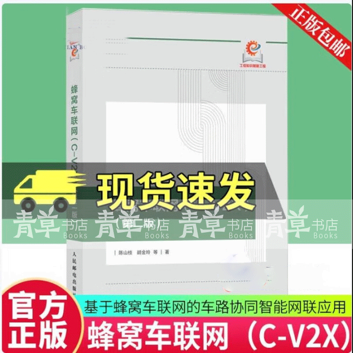  c v2x 3gpp 