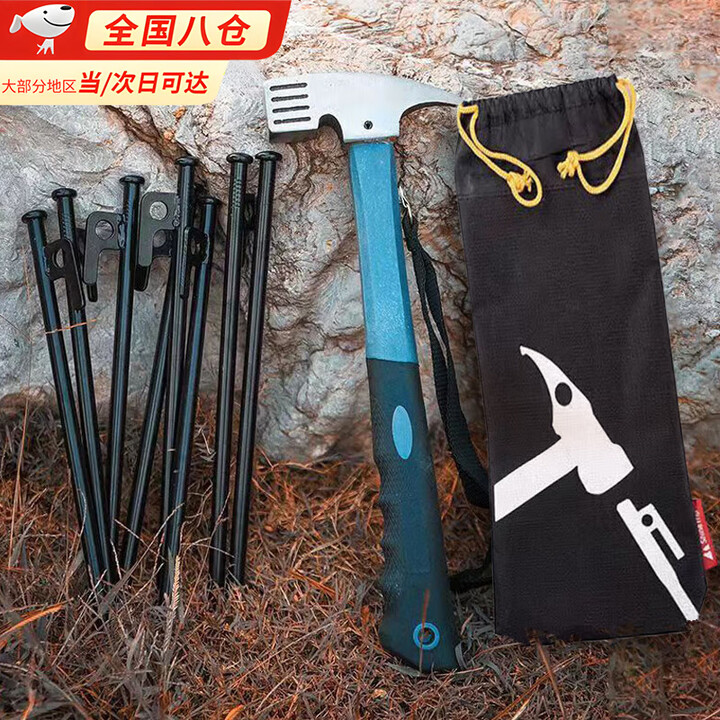 莱沛诗天幕地钉加长帐篷固定钉套装露营装备不锈钢防风绳地钉加粗防脱落 地钉锤+8根30cm地钉+收纳包