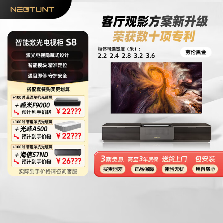 舜合全自动隐藏柜激光电视一体柜海信超高清4K 100S7ND 120英寸伸缩云台隐藏式智能电动【套装】 2.2米激光柜+A500电视+100寸屏幕 黑岩板