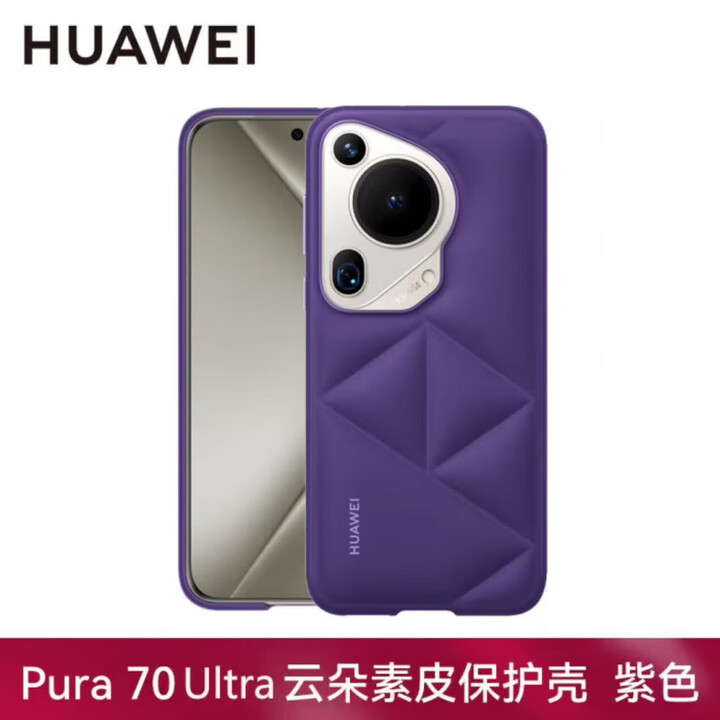 华为(HUAWEI)原装Pura70 Ultra印花磁吸手机壳 云朵素皮保护壳保护套防摔四角全包个性创意轻薄官方原厂 Pura70 Ultra ...
