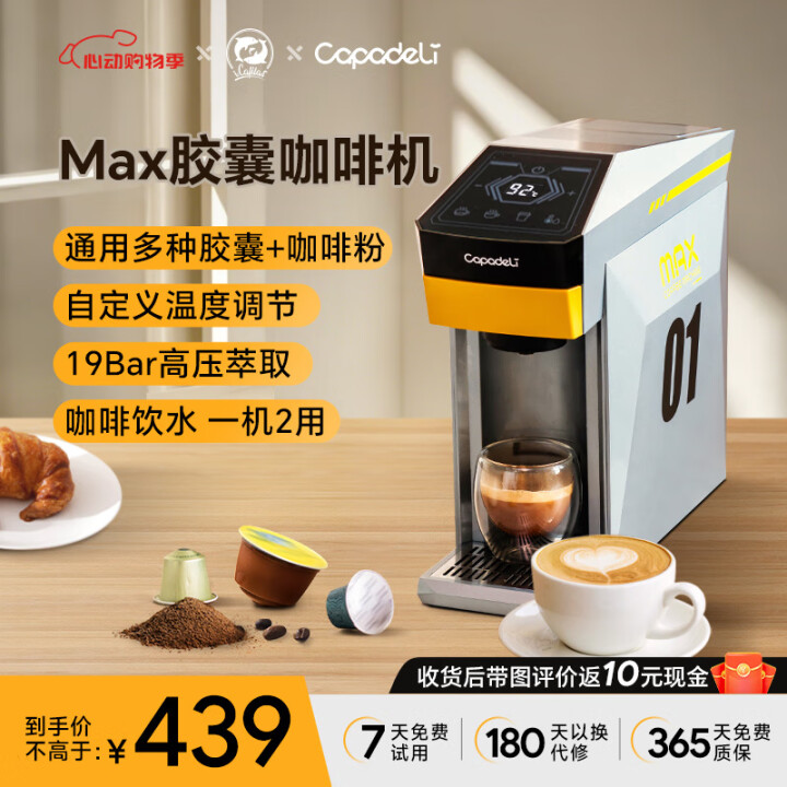 铠食咖帕奇胶囊咖啡机全自动家用意式咖啡机咖啡粉胶囊2用机一键...