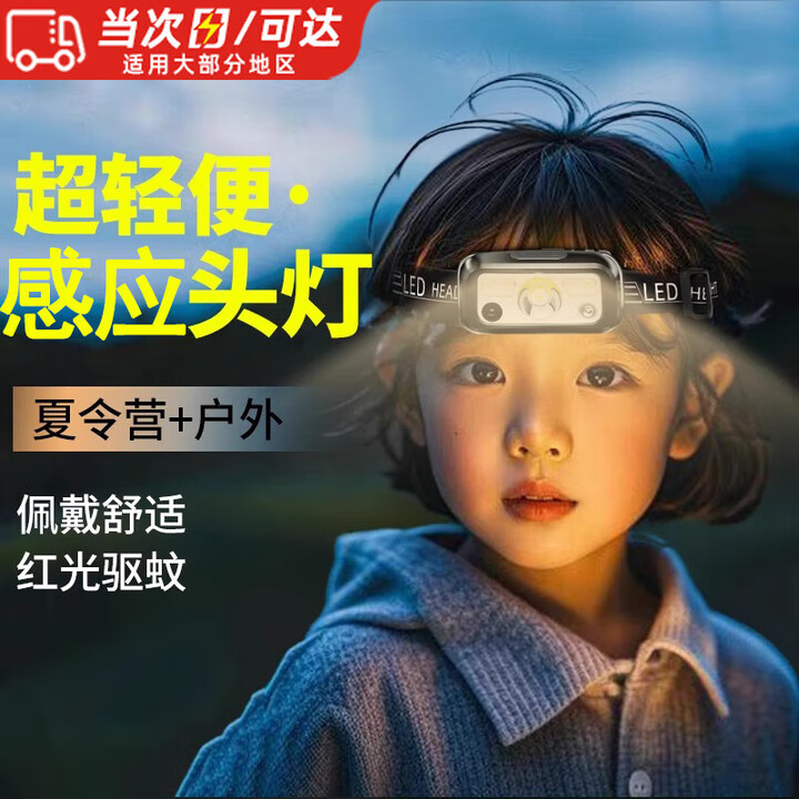 oein夜钓感应头灯强光头戴式钓鱼超亮充电长续航户外超轻便携露营赶海 感应头灯+充电线