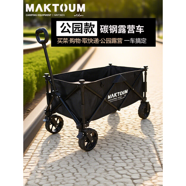 马科途公园款露营车户外野营野餐小拖车溜娃折叠手拉车拉货取快递买菜车 【公园款】小号黑色露营车 140L