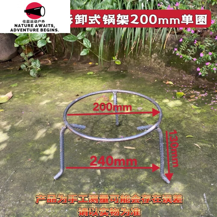 郦狼家用折叠三脚架烧火柴火架可拆卸便携三角锅架户外野炊柴火炉灶 老款不可拆卸式锅架200mm单圈