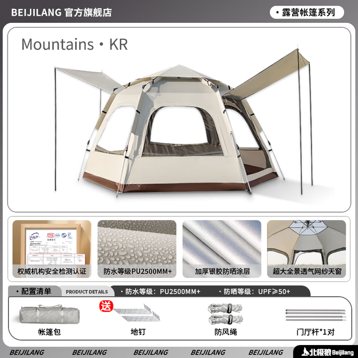 北极狼帐篷户外露营六角全自动速开野营银胶防晒防风户外便携式帐篷套装 全自动六角露营帐篷【银胶】奶白 240*210*140cm【容纳2-5人】小号
