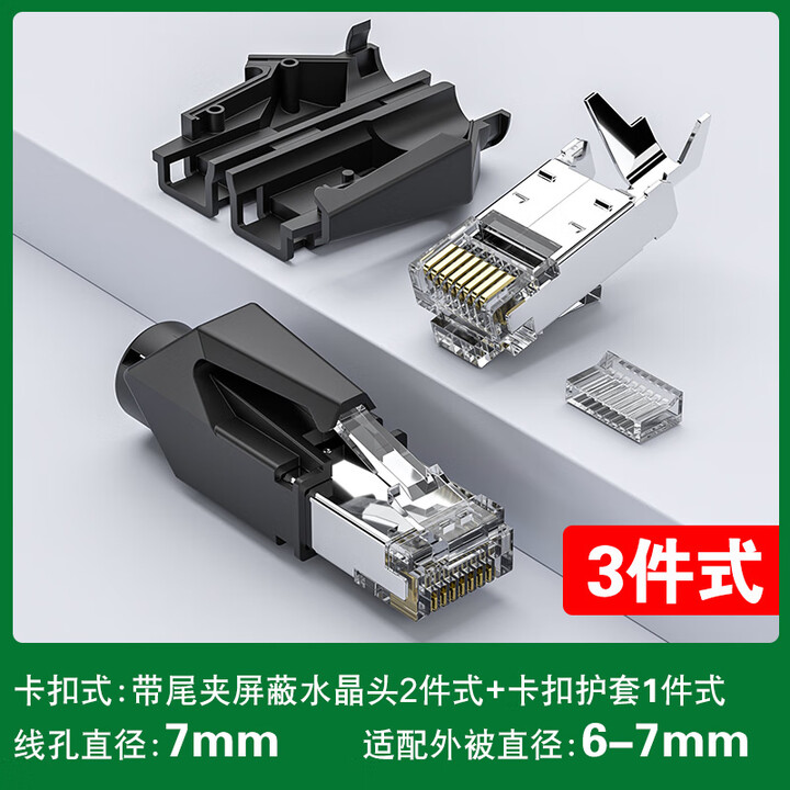 鹏港工业级水晶头RJ45超六6类千兆Profinet伺服PN连接器EtherCat通讯网线8芯组装式4件套屏蔽网络接头 工业级8芯水晶头【翻盖 ...