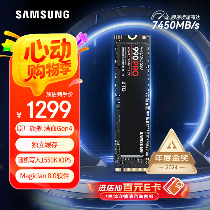 三星（SAMSUNG）2TB SSD固态硬盘 M.2接口(N...