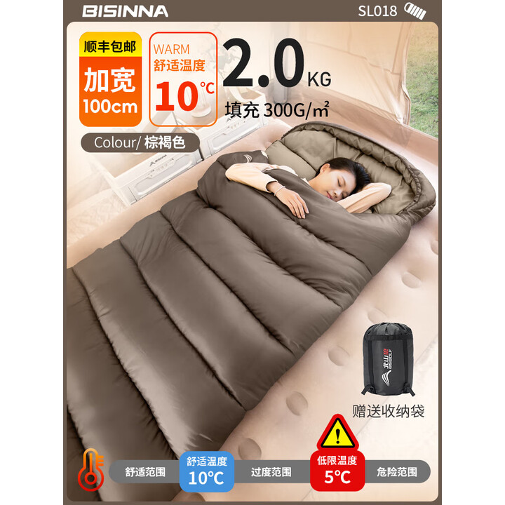 北山狼户外睡袋四季通用款加宽加厚防寒露营车用办公室午睡冬天被子两用 2.0kg棕褐色+收纳袋