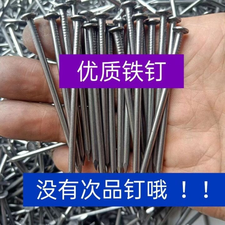 溥畔40斤钉子圆钉工地木工2寸铁钉家用木板模板钉3寸4寸5寸6寸7寸铁钉 5厘米/40斤一袋【图片 价格 品牌 报价】-京东