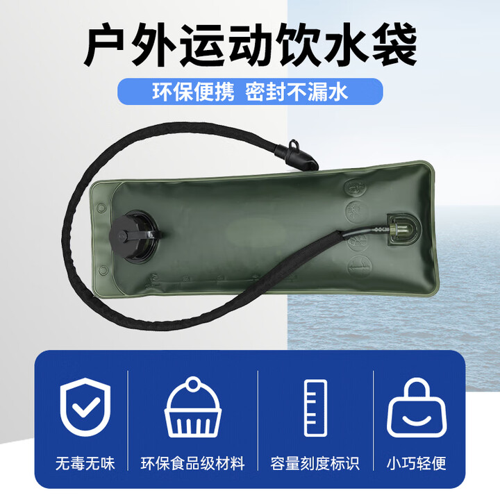 军利水袋户外便携式背负式徒步运动大容量登山骑行旅游旅行越野储水袋 黑色【容量3L】