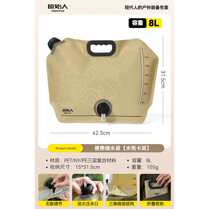 原始人户外便携音乐节储水袋大容量加厚装水软水袋徒步露营储水袋 8L水悦卡其【带水龙头】