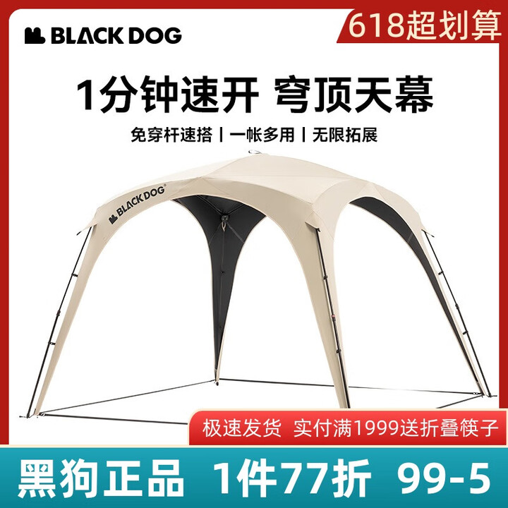 宰搂ackdog黑狗户外自立速开天幕秋冬户外露营防风防雨穹顶遮阳棚 --以下是穹顶天幕主体不含门帘