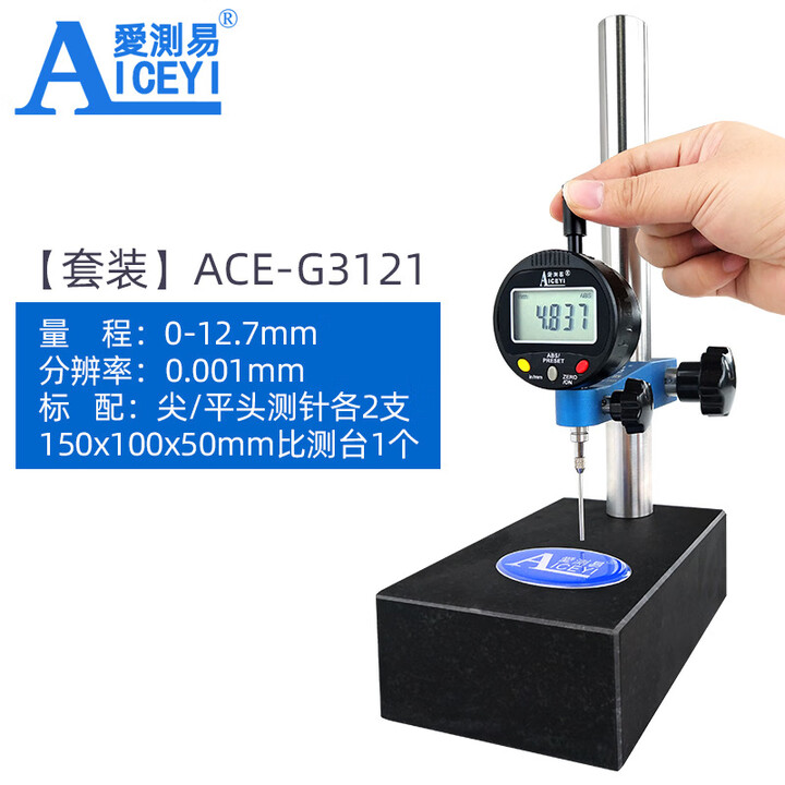 爱测易（AICEYI）数显百分表千分表电子深度计高度规数显高度计高度尺厂家 【千分套装】ACE-G3121(12.7千分【图片 价格 品牌 ...