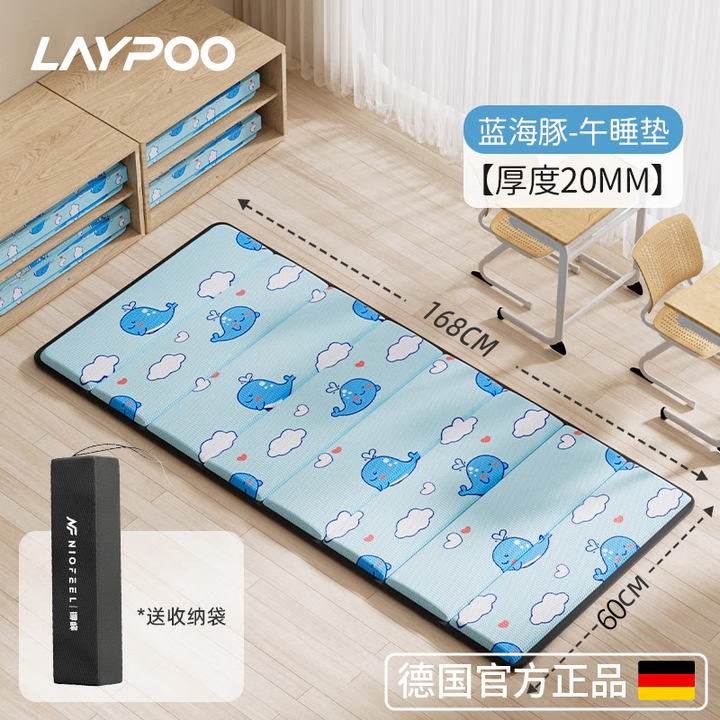 雷博儿童午睡垫家用可睡觉加厚折叠学校宿舍幼儿园午休打地铺神器折叠 蓝海豚升级款厚20mm/长168*宽60cm 无规格